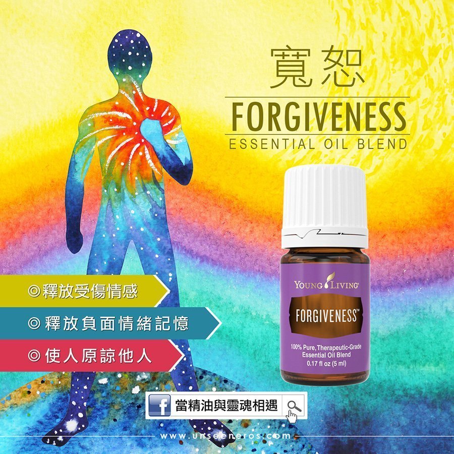 淨能套裝 Feelings Kit 寬恕精油（原諒）Forgive