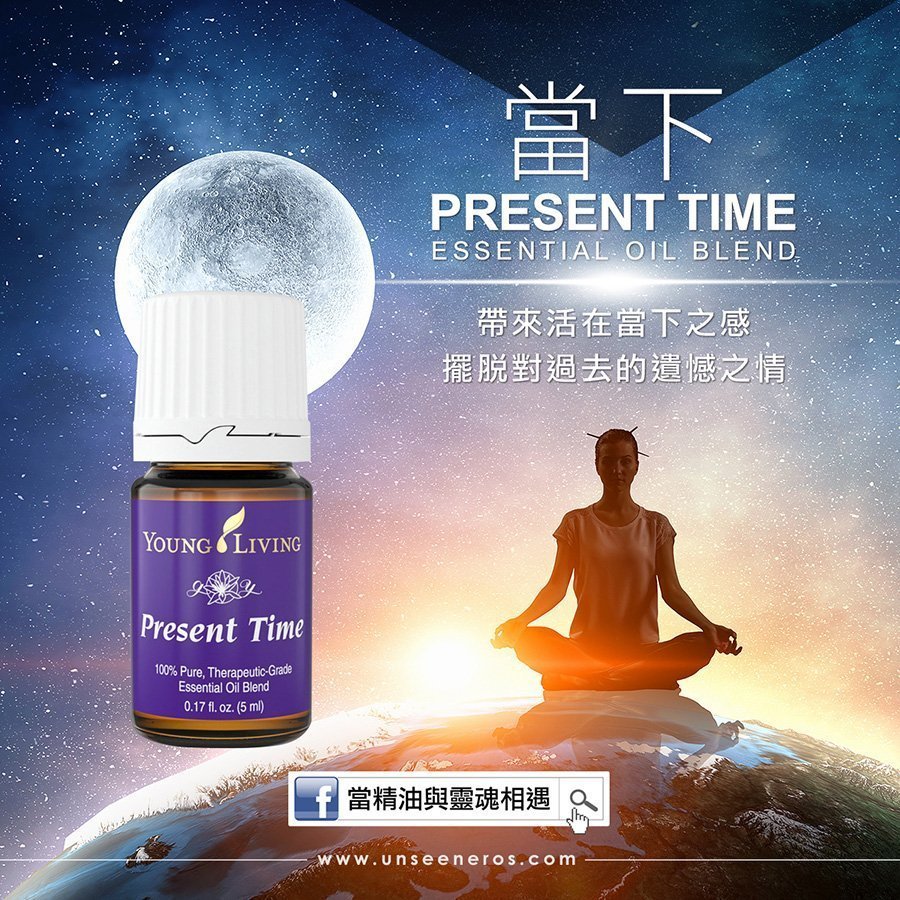 淨能套裝 Feelings Kit 當下精油 Present Time