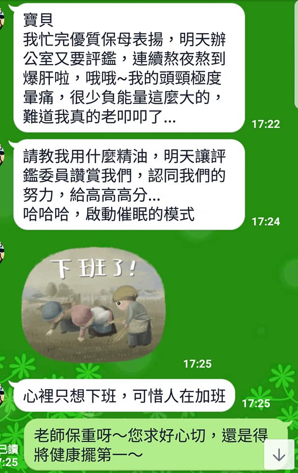 乳香的強大正能量