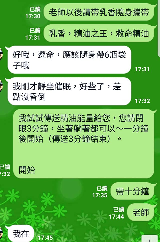 乳香的強大正能量