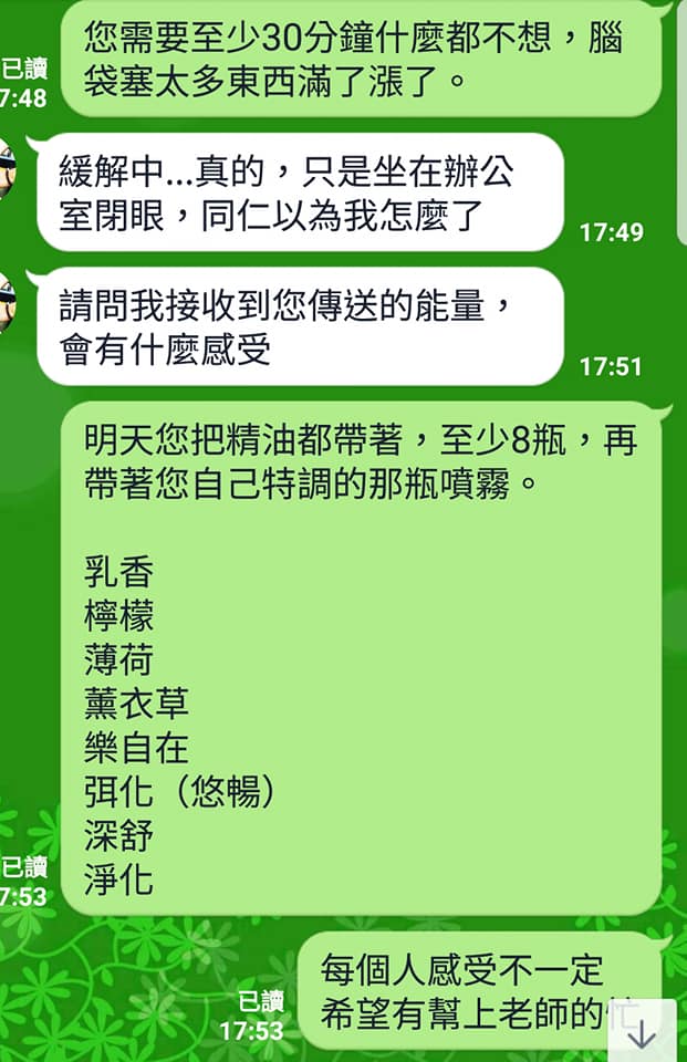 NHP遠距精油療癒 個案分享-乳香的強大正能量