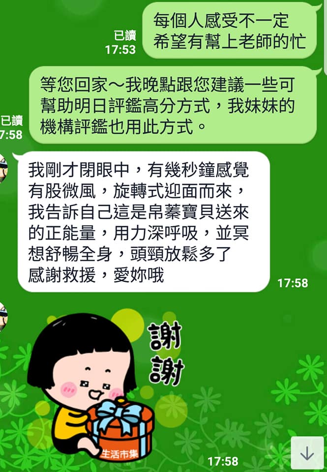 乳香的強大正能量