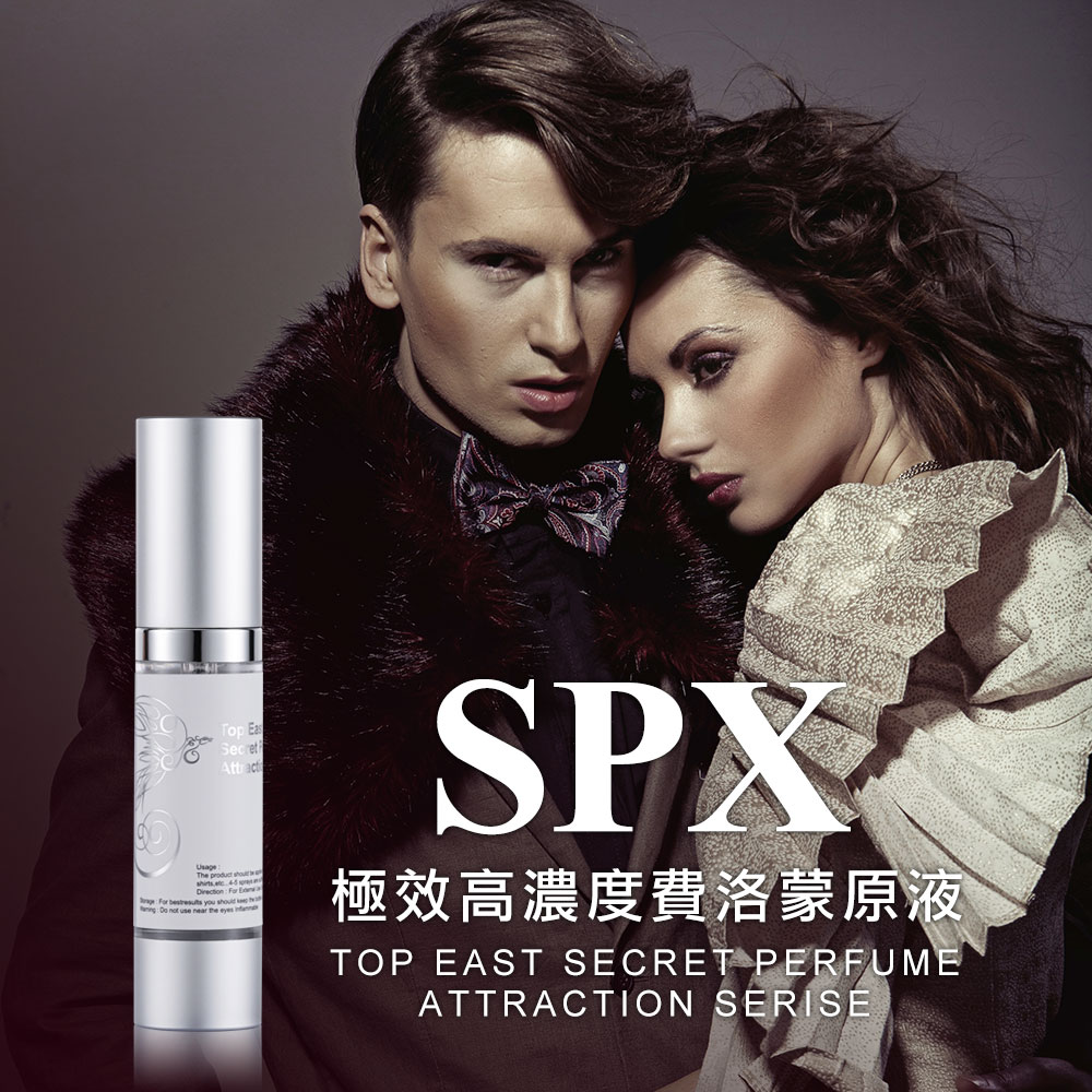 費洛蒙的世界® SPX 隱形香息