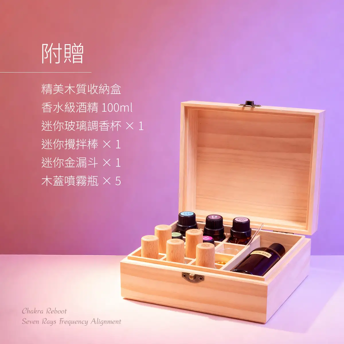 七脈輪重新合一的升頻攻略